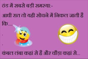 हंसी के चुटकुले इन हिंदी लेटेस्ट | हँसी का खजाना 