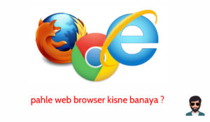 Read more about the article pahle web browser kisne banaya ?