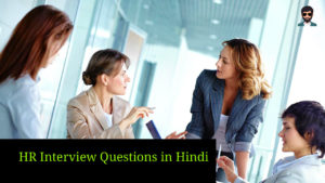 Read more about the article HR Interview Questions and Answers in Hindi