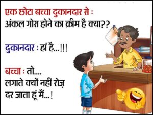 नए नए ताज़ा चुटकुले | एकदम नए चुटकुले | Very Funny Jokes in Hindi