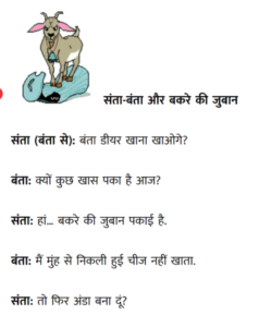 हंसी मजाक के चुटकुले हिंदी में, हिन्दी चुटकुले, मजेदार चुटकुले, चुटकुले ही चुटकुले in hindi, चुटकुले ही चुटकुले डाउनलोड, hindi joke images download 