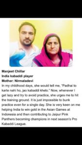 मंजीत चिल्लर जीवनी | Manjeet Chillar Biography in Hindi !!