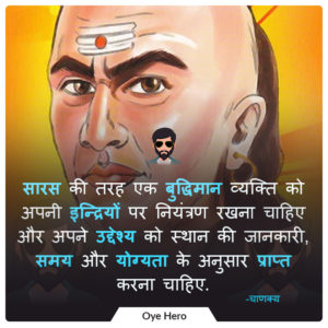 चाणक्य के 12 अनमोल विचार फोटो | Chanakya 12 Hindi Quotes Images !!