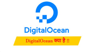 Read more about the article Digitalocean क्या है ? Digitalocean कौन सी Services Provide करता है ?