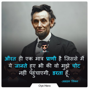 अब्राहम लिंकन के 12 अनमोल विचार फोटो | Abraham Lincoln 12 hindi Quotes Images