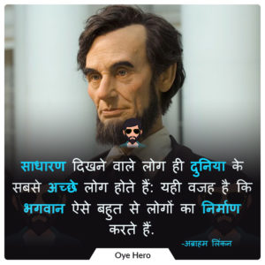 अब्राहम लिंकन के 12 अनमोल विचार फोटो | Abraham Lincoln 12 hindi Quotes Images