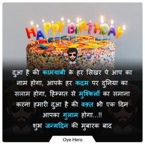 जन्मदिन की शुभकामनाएं फोटो | happy birthday wishes Images in hindi 