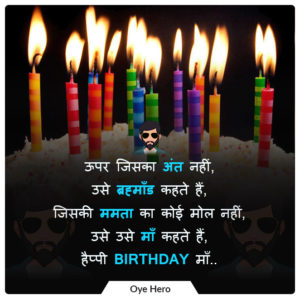 जन्मदिन की शुभकामनाएं फोटो | happy birthday wishes Images in hindi