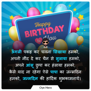 जन्मदिन की शुभकामनाएं फोटो | happy birthday wishes Images in hindi