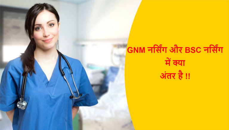 gnm-bsc-gnm-nursing-bsc-nursing