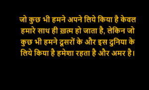 Difference Between life & Death in Hindi !! जीवन और मृत्यु में क्या अंतर है !!