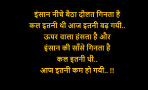 Difference Between life & Death in Hindi !! जीवन और मृत्यु में क्या अंतर है !!