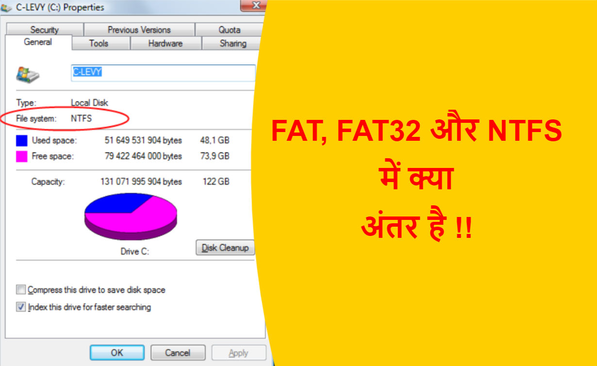 You are currently viewing FAT, FAT32 और NTFS में क्या अंतर है !!