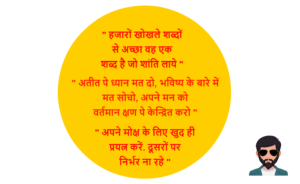 Difference between Jainism and Buddhism in Hindi | बौद्ध धर्म और जैन धर्म में क्या अंतर है !!