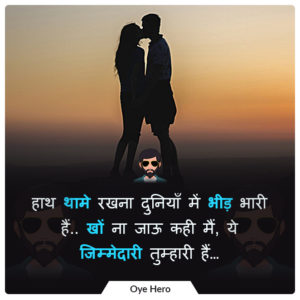 प्यार पर 12 अनमोल विचार फोटो | Love quotes images in Hindi