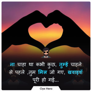 प्यार पर 12 अनमोल विचार फोटो | Love quotes images in Hindi
