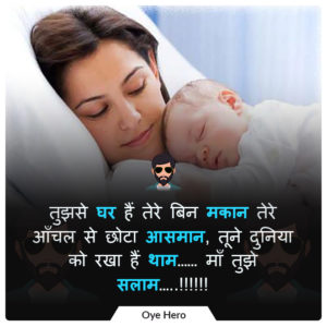 माँ पर अनमोल विचार / सुविचार फ़ोटो | Mother Quotes Images In Hindi 
