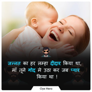 माँ पर अनमोल विचार / सुविचार फ़ोटो | Mother Quotes Images In Hindi 