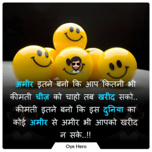 positivity quotes Images in hindi | positive thought photos in hindi