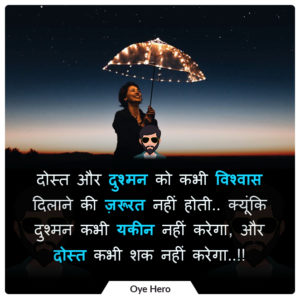 positivity quotes Images in hindi | positive thought photos in hindi