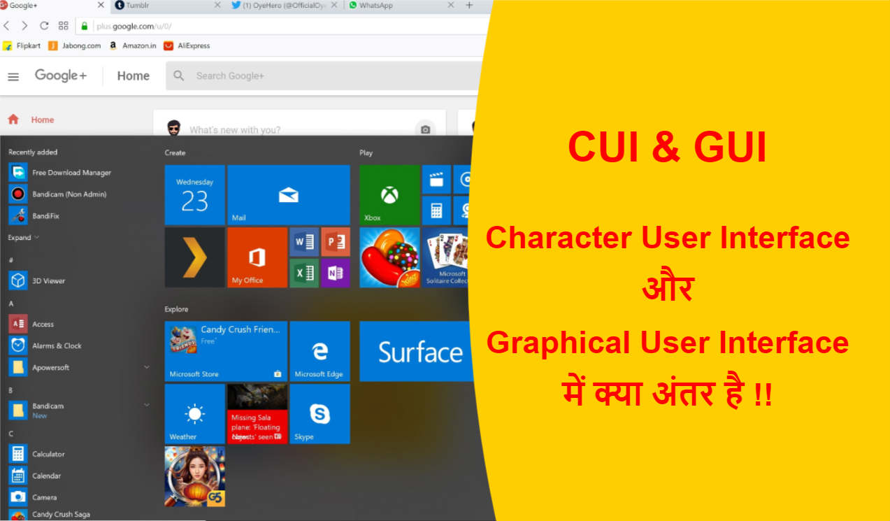 You are currently viewing Character User Interface और Graphical User Interface में क्या अंतर है !!