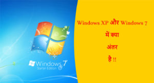 Read more about the article Windows XP और Windows 7 में क्या अंतर है !!