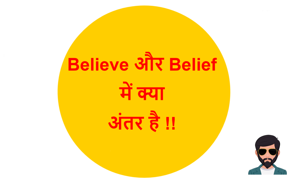 believe-belief-believe-and-belief-difference-in