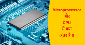 Read more about the article Microprocessor और CPU में क्या अंतर है !!