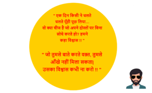 Believe और Belief में क्या अंतर है | Difference between Believe and Belief in Hindi !!