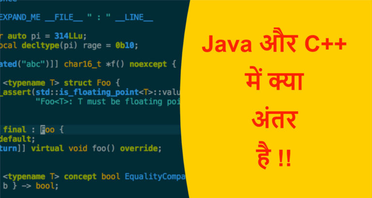 java-and-c-difference-in-hindi-java-c