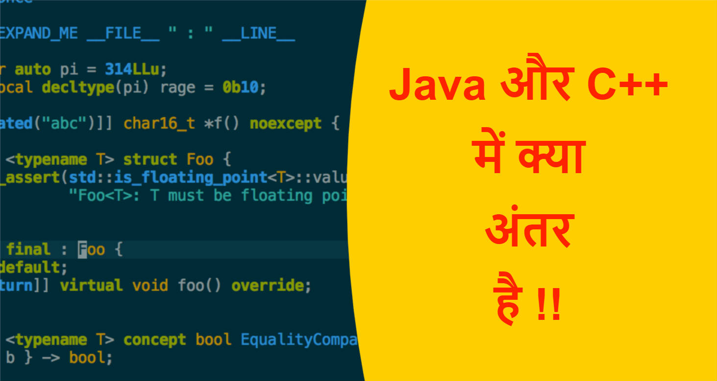 Read more about the article Java और C++ में क्या अंतर है !!