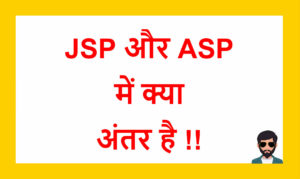 Read more about the article JSP और ASP में क्या अंतर है !!