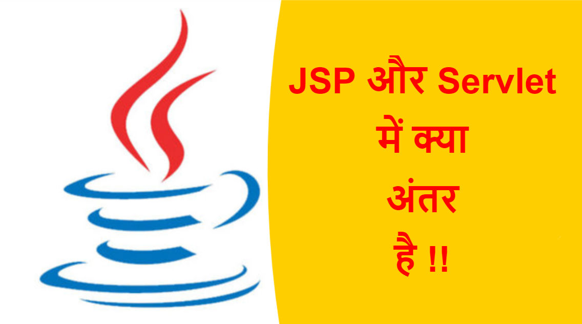 Read more about the article JSP और Servlet में क्या अंतर है !!