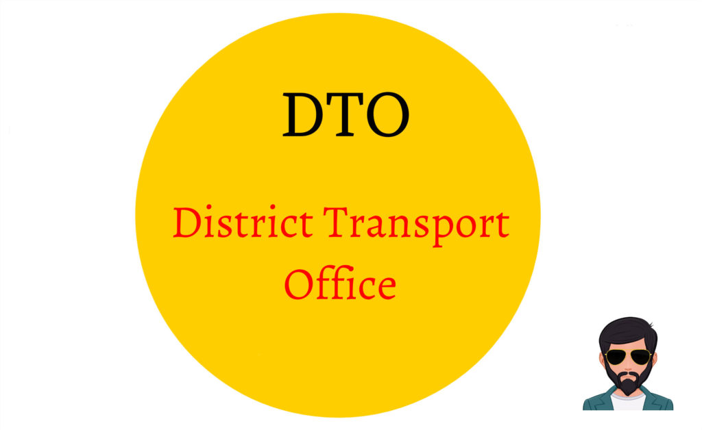 DTO क्या है | What is DTO in Hindi !!