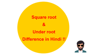 Read more about the article Square root & Under root Difference in Hindi !!