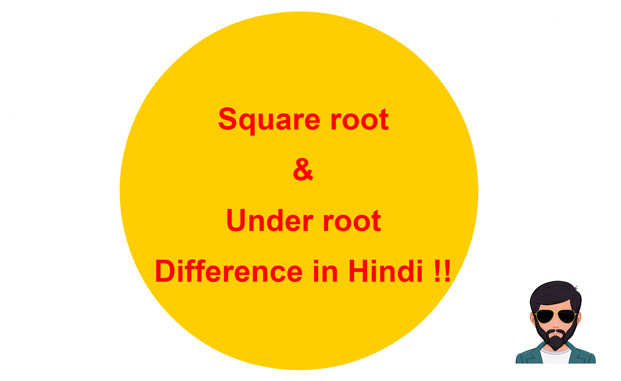 You are currently viewing Square root & Under root Difference in Hindi !!