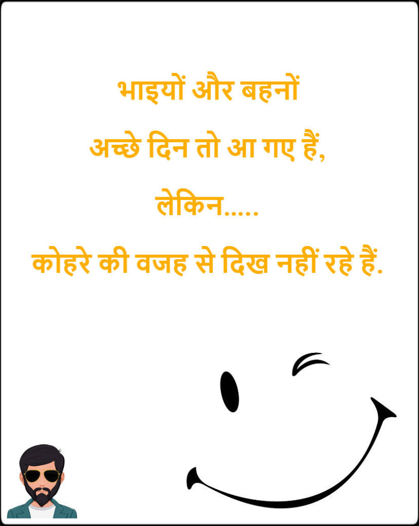 Rahul Modi Best Jokes in Hindi