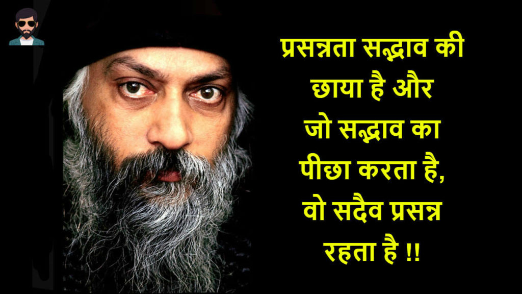osho quotes on love photo