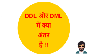 Read more about the article DDL और DML में क्या अंतर है !!