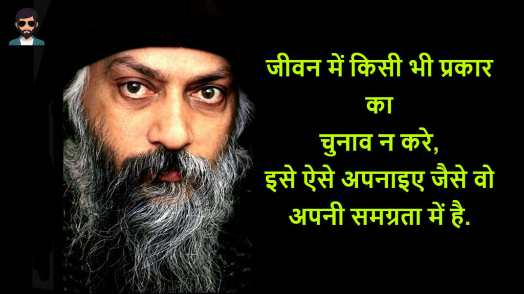 osho quotes on love photo