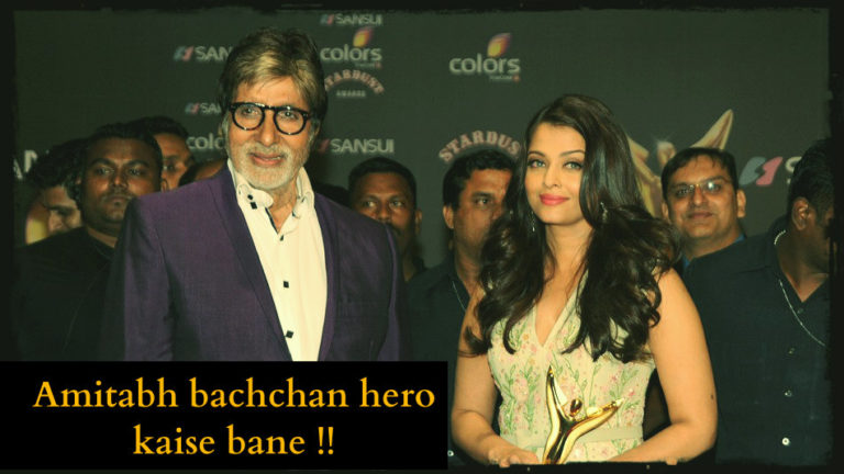 Amitabh bachchan hero kaise bane, Amitabh Life story in hindi !!