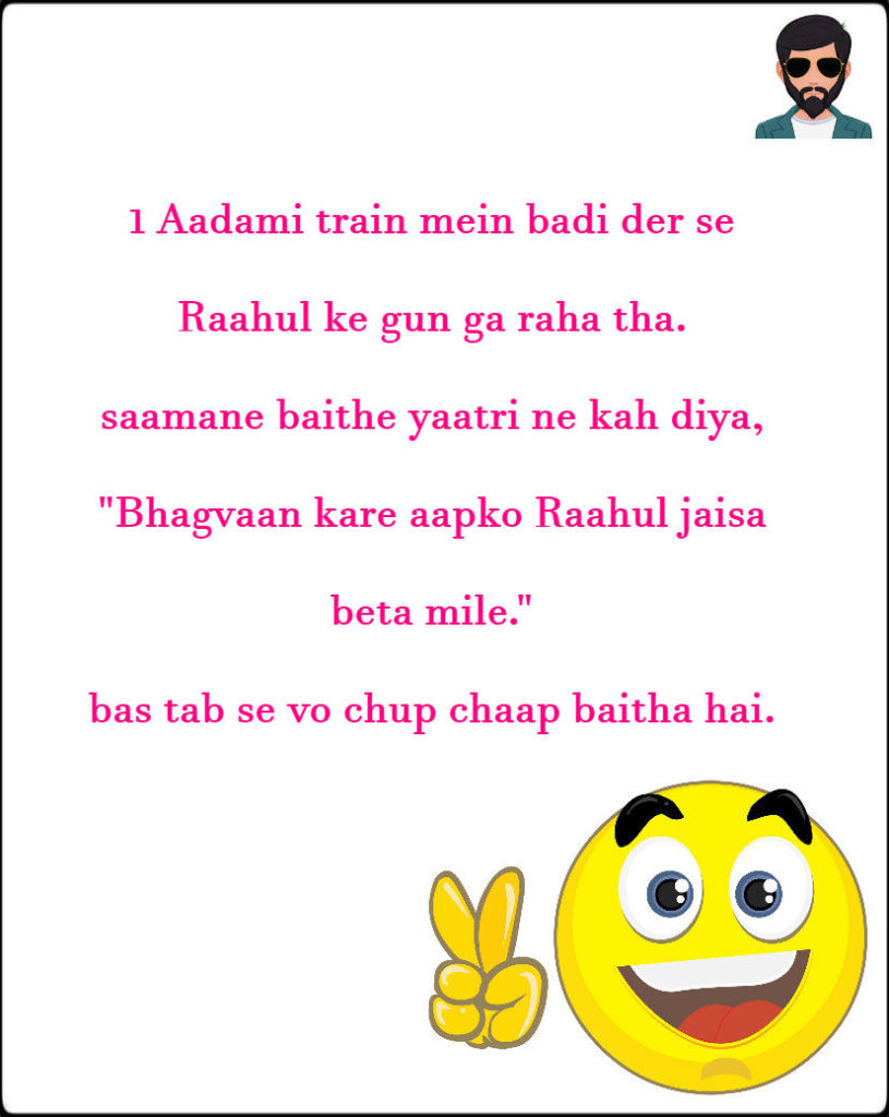 best political joke ever in hindi