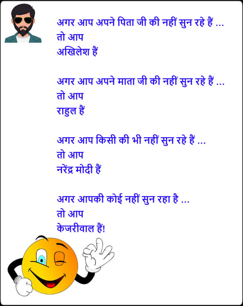 congress Bjp jokes Images in hindi