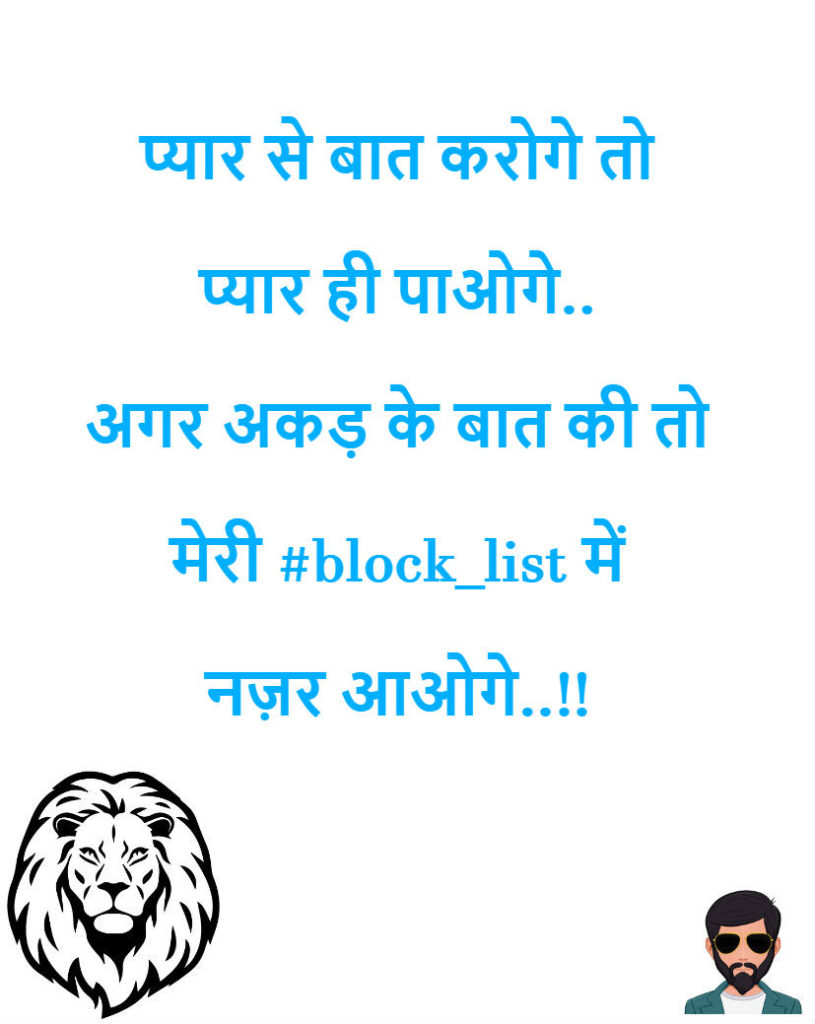 khatarnak attitude status in hindi