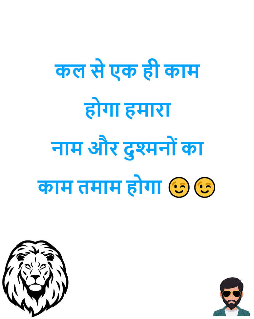 khatarnak attitude status in hindi