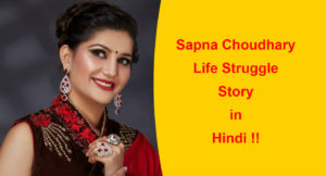 Read more about the article सपना चौधरी की जाति/कास्ट  क्या है | Sapna choudhary Life Struggle Story in Hindi !!