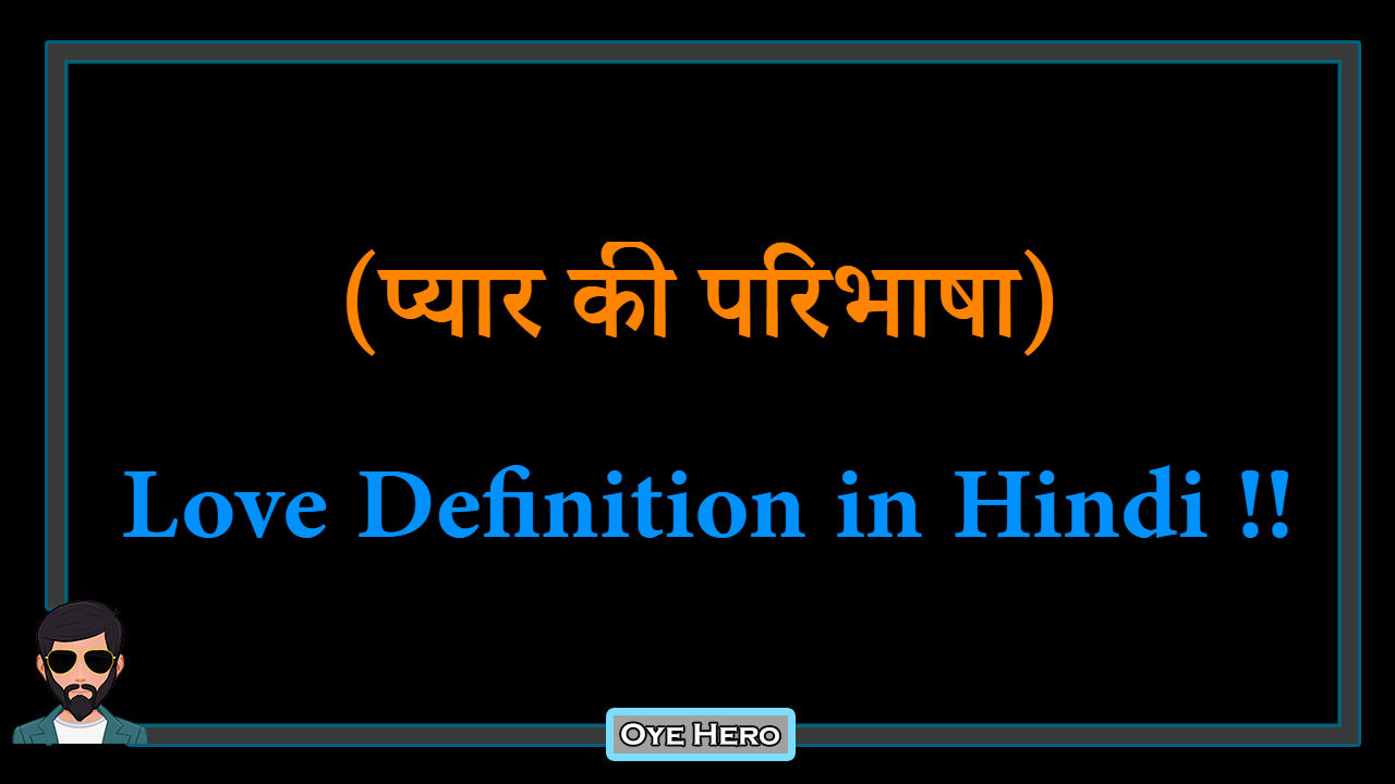 You are currently viewing (प्यार की परिभाषा) Definition of Love in Hindi !!