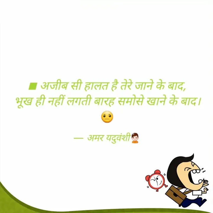 समोसा Quotes Images in Hindi