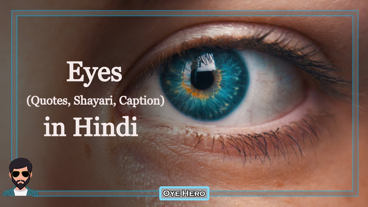 You are currently viewing Images: 20+ Eyes Captions, Quotes in hindi, आँखें पर शायरी, स्टेटस फ़ोटो !!