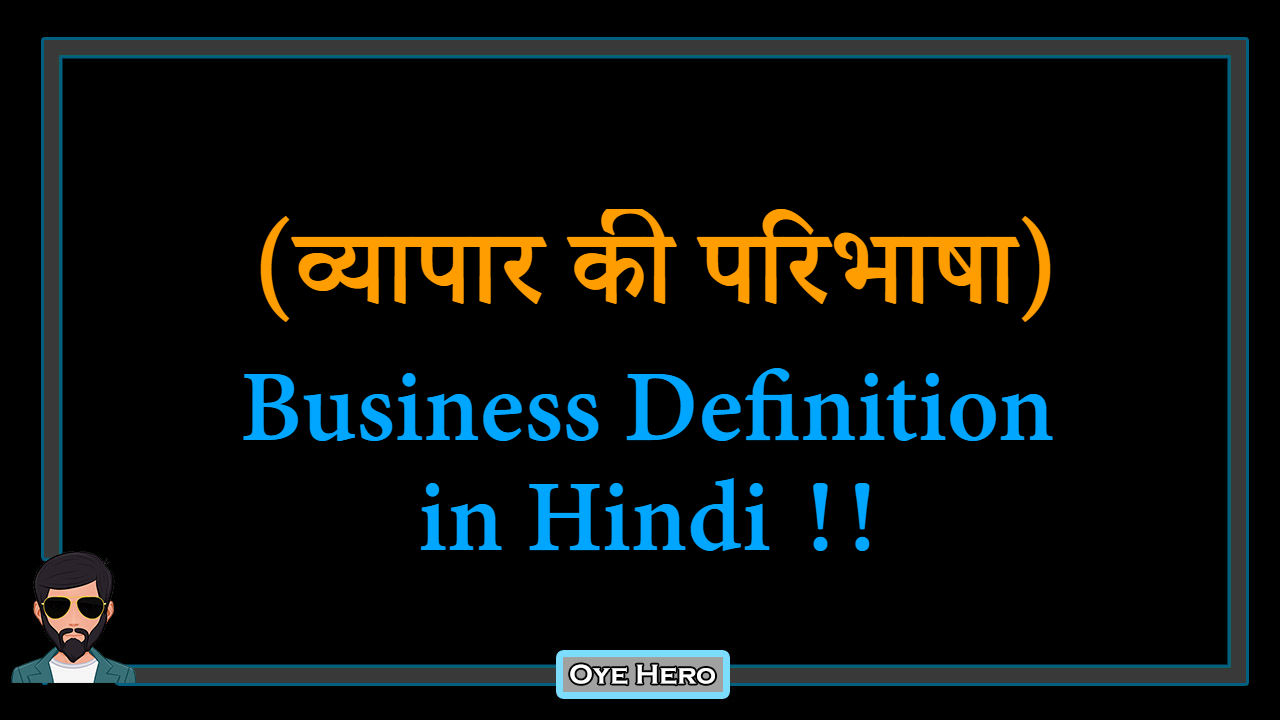  Business Definition In Hindi